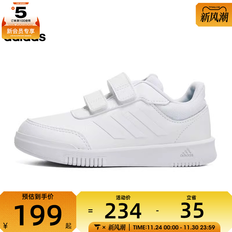 adidas阿迪达斯儿童Sport 2.0 CF K运动训练跑步鞋GW1987