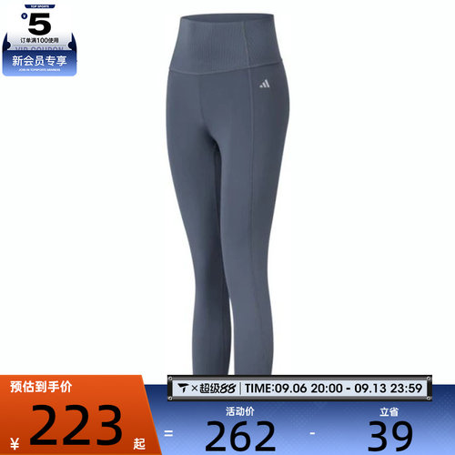 adidas阿迪达斯女子OPT ESS PWR 7/8运动训练紧身长裤KA8588