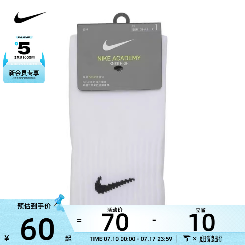 耐克足球袜nike2023年新款