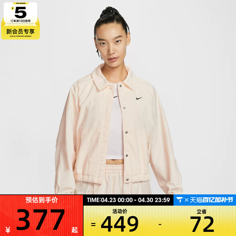 NIKE耐克女子运动休闲梭织翻领夹克外套IF0213-103