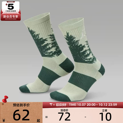 NIKE耐克男女U J ED PLY CRW 1PR 休闲袜子HV1081-370