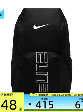 NIKE耐克男女VARSITY ELITE BKPK运动休闲双肩包HM9965-010