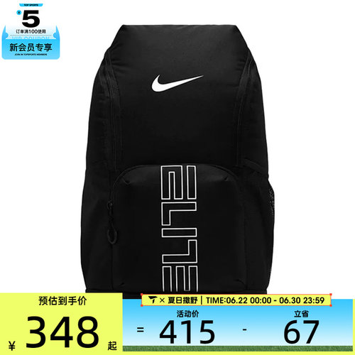 NIKE耐克男女VARSITY ELITE BKPK运动休闲双肩包HM9965-010
