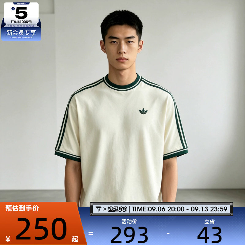 滔搏丨adidas阿迪达斯三叶草男子时尚百搭运动休闲短袖T恤KW5690