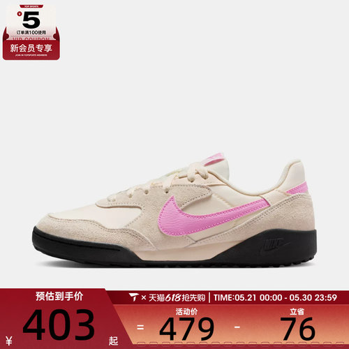NIKE耐克女子TERRA MANTA粉白低帮德训鞋运动休闲鞋IO7802-105