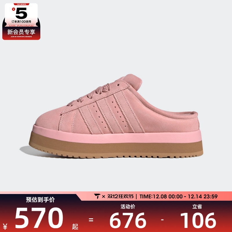 adidas阿迪达斯三叶草男女CAMPUS 00sWTR LO运动拖鞋JR3238