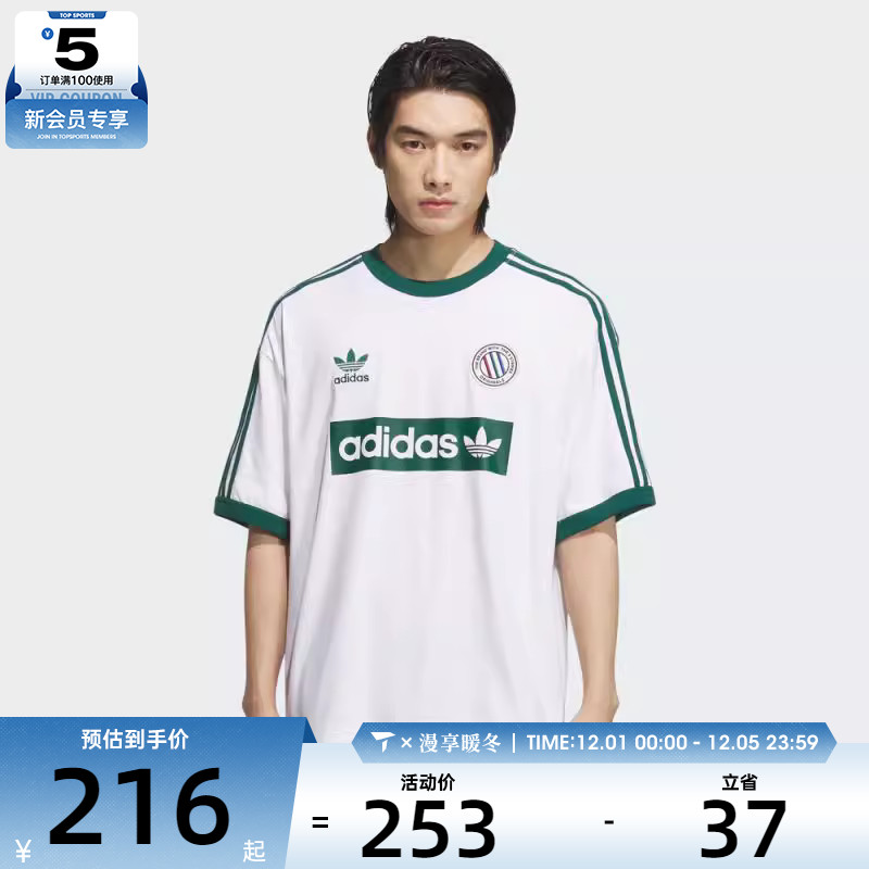 adidas阿迪达斯三叶草男子RINGER三条纹运动休闲短袖T恤KC2602