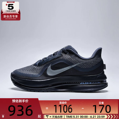 NIKE耐克男子PEGASUS PREMIUM运动训练跑步鞋HQ2592-405