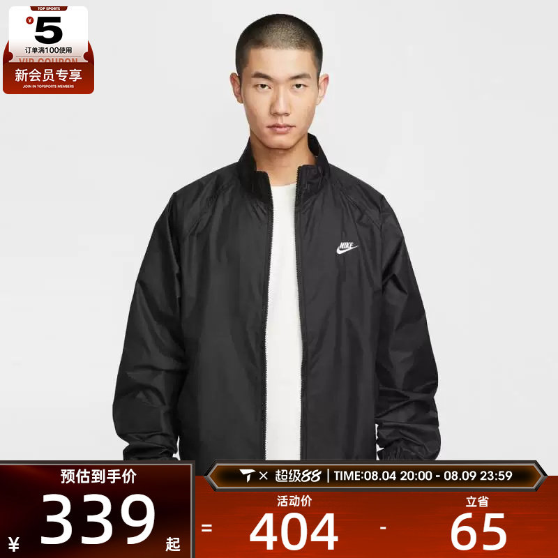 NIKE耐克男子ROSCOE运动健身休闲时尚夹克外套HV1140-010