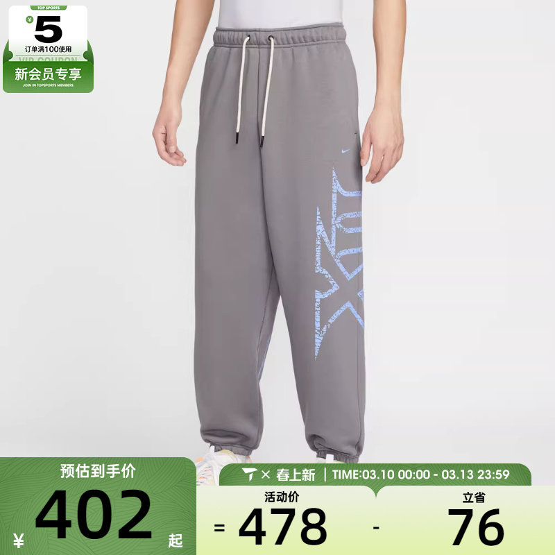 NIKE耐克男子莫兰特篮球运动训练针织收口长裤IF1557-015