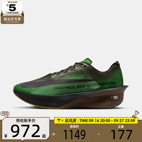 NIKE耐克男子ZOOMX VAPORFLY NEXT 4 PRM运动跑步鞋IQ3418-399
