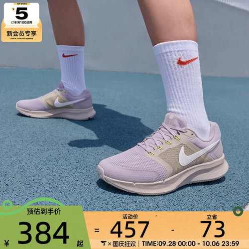 滔搏丨NIKE耐克女子RUN SWIFT 3低帮运动训练跑步鞋DR2698-021