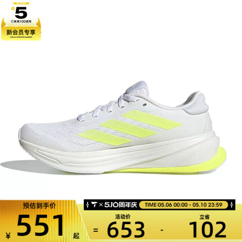adidas阿迪达斯女子SUPERNOVA RISE 2 W运动训练跑步鞋JR7689