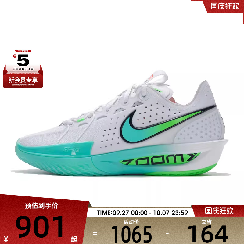 NIKE耐克男子G.T. CUT 3 EP运动训练篮球鞋DV2918-107