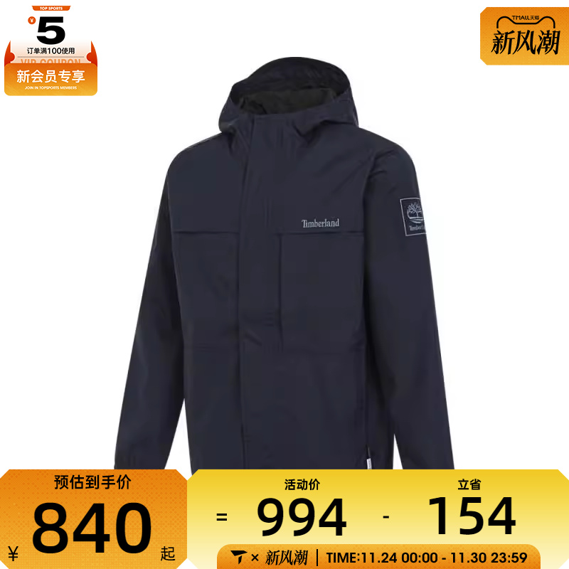 Timberland添柏岚男子AF WR Benton Shell夹克运动外套A695W-433