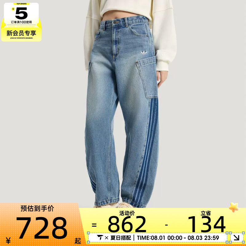 adidas阿迪达斯三叶草女子经典三条纹牛仔运动裤长裤KR2628