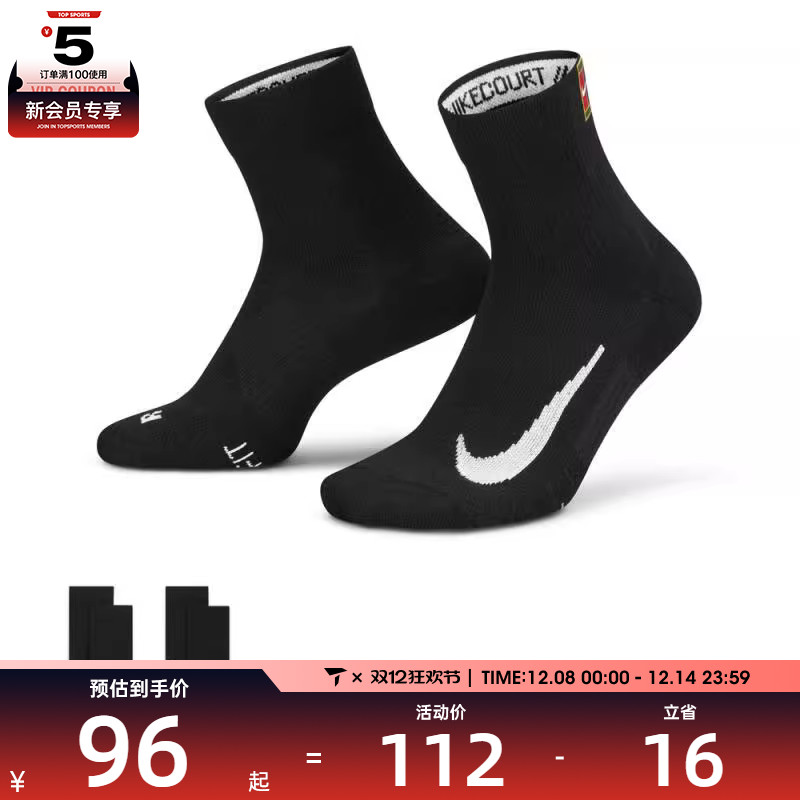 NIKE耐克男女U MULTIPLIER MAX休闲袜子CU1309-010