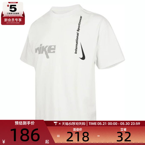 NIKE耐克男子TEE SWOOSH SPORT运动休闲短袖T恤HQ9263-121