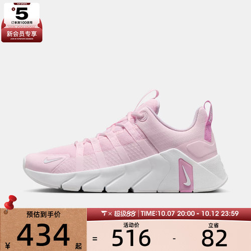 NIKE耐克女子FREE METCON 7潮流老爹鞋运动训练跑步鞋II7406-610