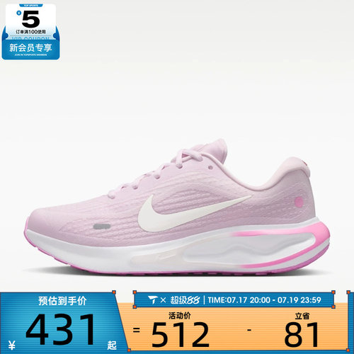NIKE耐克女子JOURNEY RUN运动训练公路跑步鞋FJ7765-502
