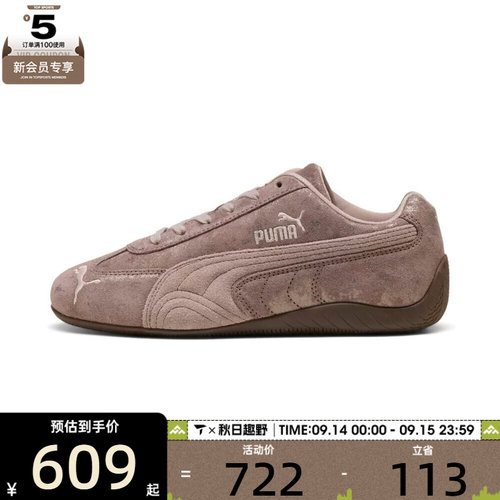 puma彪马女子-Speedcat Faded Chrome Wns运动休闲鞋40489901
