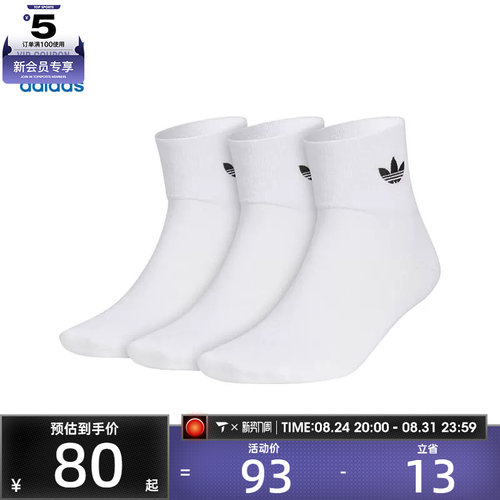 adidas阿迪达斯三叶草男女ORI ANK SOCK 3P休闲袜子JC9288