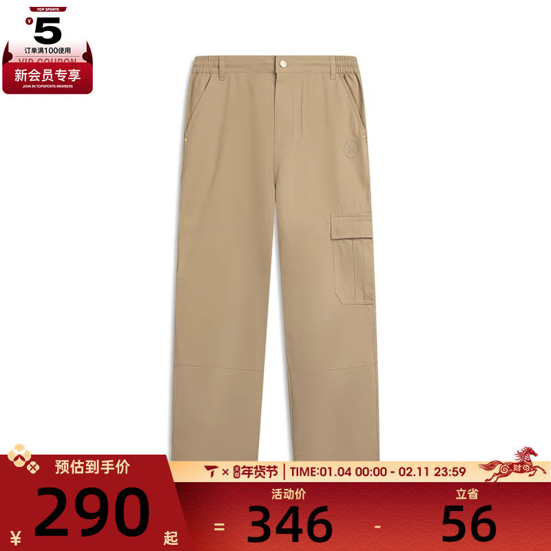 LI-NING李宁男子运动休闲长裤AKXV271-1,运动服/休闲服装,运动长裤,淘宝优惠券,粉丝福利购,淘宝优惠卷