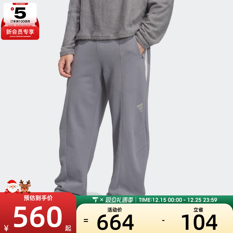 adidas阿迪达斯男子FOS运动休闲针织长裤KR4478