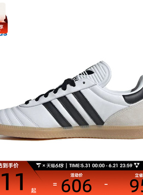 adidas阿迪三叶草男女SAMBAJPORI-CLASSIC运动休闲鞋JQ9055