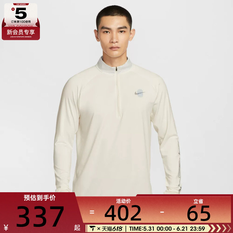 NIKE耐克男子跑步运动休闲半拉链长袖T恤IM7429-133