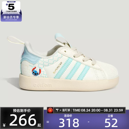 adidas阿迪达斯三叶草婴童ADIFOM SUPERSTAR 360 I休闲鞋KZ7320