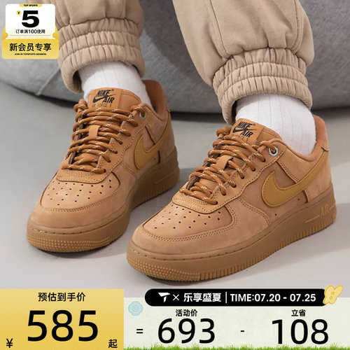 NIKE耐克女子AIR FORCE 1时尚复古运动休闲鞋FZ7372-200