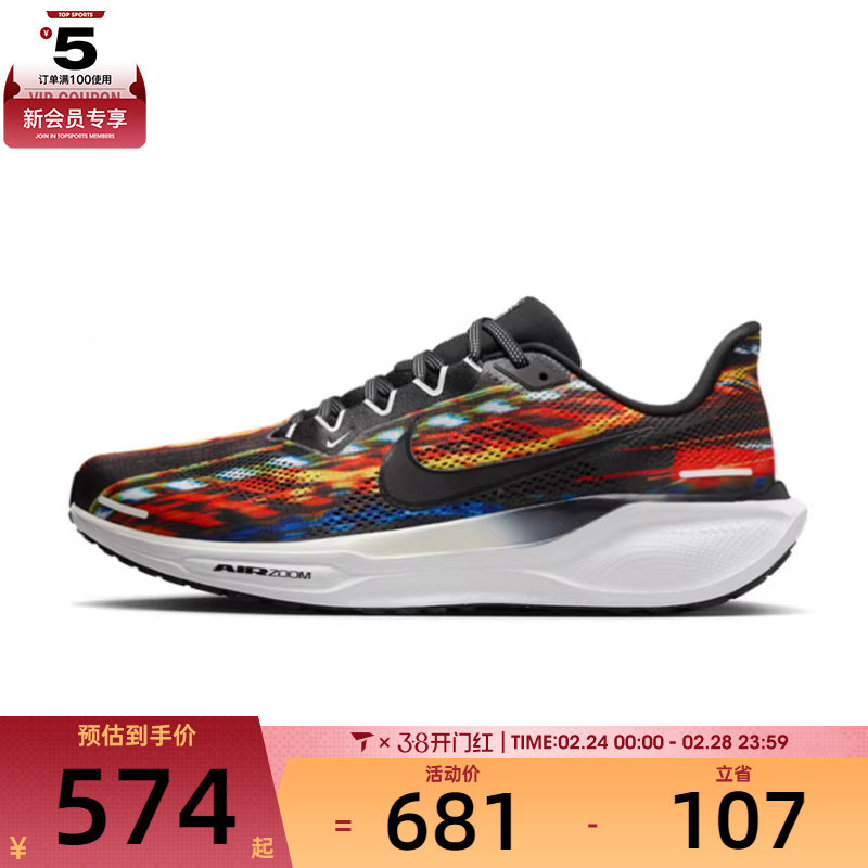 NIKE耐克男子AIR ZOOM PEGASUS 41运动训练公路跑步鞋IB8171-999