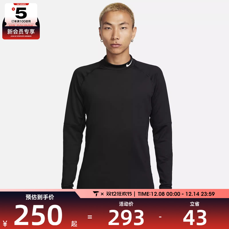 NIKE耐克男子AS M NP TOP WARM LS MOCK运动长T恤FB8516-010