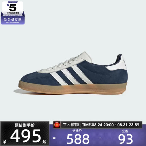 adidas阿迪达斯三叶草男女GAZELLE INDOOR运动休闲鞋IH9650