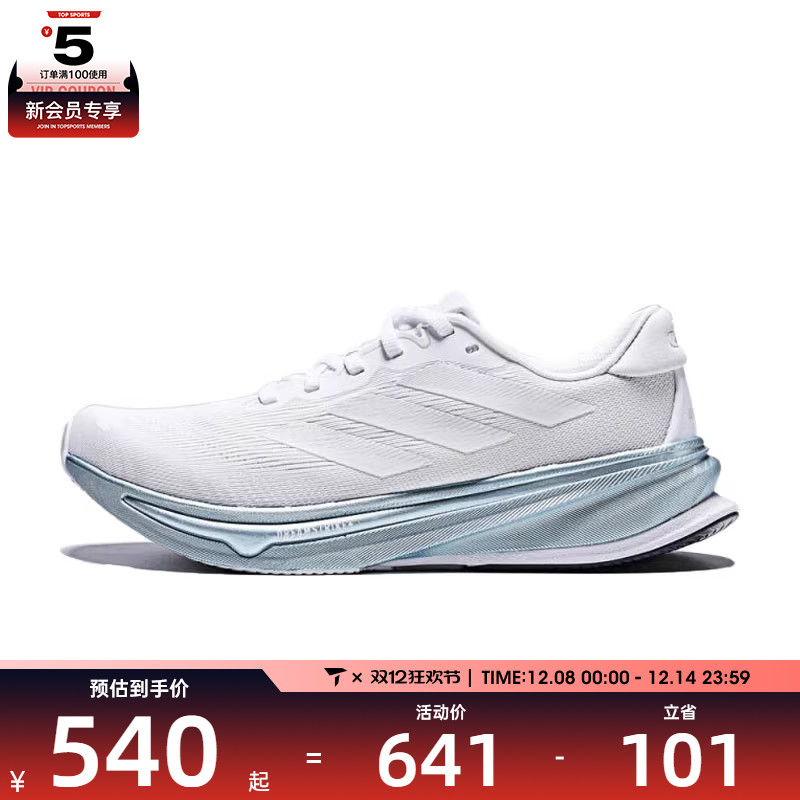 adidas阿迪达斯女子SUPERNOVA RISE 2 W运动训练跑步鞋JR0581