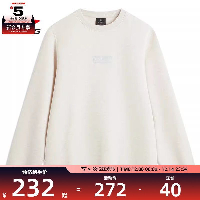 LI-NING李宁男子套头无帽运动卫衣无帽运动卫衣AWDU283-9