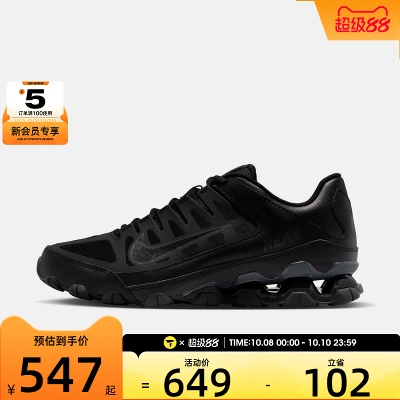 NIKE耐克女子REAX 8 TR MESH运动训练跑步鞋IO2400-008
