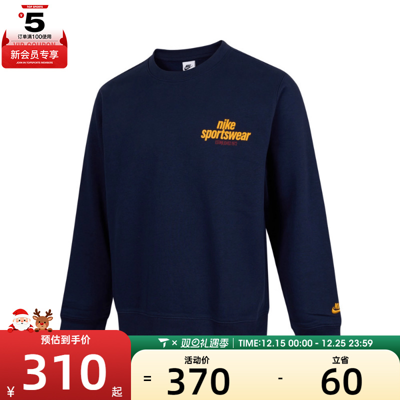 NIKE耐克男子AS M NK CLUB BB CREW NSW GFX运动卫衣HJ2174-451
