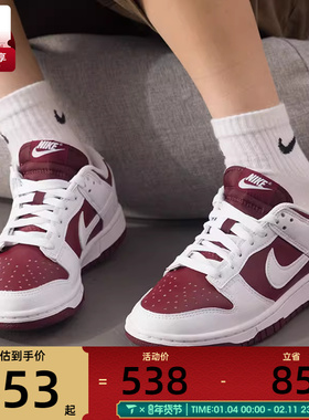NIKE耐克女子DUNK复古运动鞋休闲鞋板鞋IM6572-601
