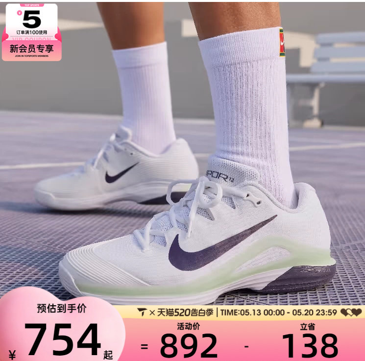 NIKE耐克男子ZOOM VAPOR 12低帮运动训练休闲网球鞋FV5552-108