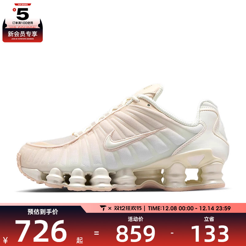 NIKE耐克女子SHOX TL气柱缓震运动鞋训练跑步鞋IH5075-219