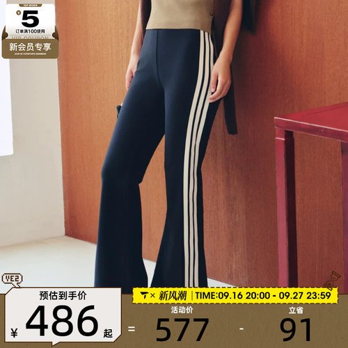 滔搏丨adidas阿迪达斯女子柔自贵修身喇叭裤运动休闲长裤KX2686