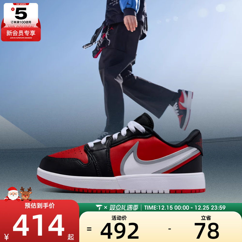 NIKE耐克大童JORDAN 1 LOW RM GS运动训练篮球鞋HQ2024-600