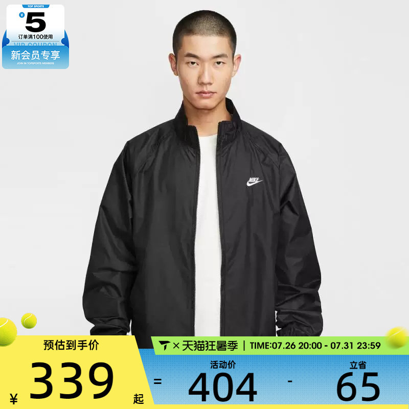 NIKE耐克男子ROSCOE运动健身休闲时尚夹克外套HV1140-010