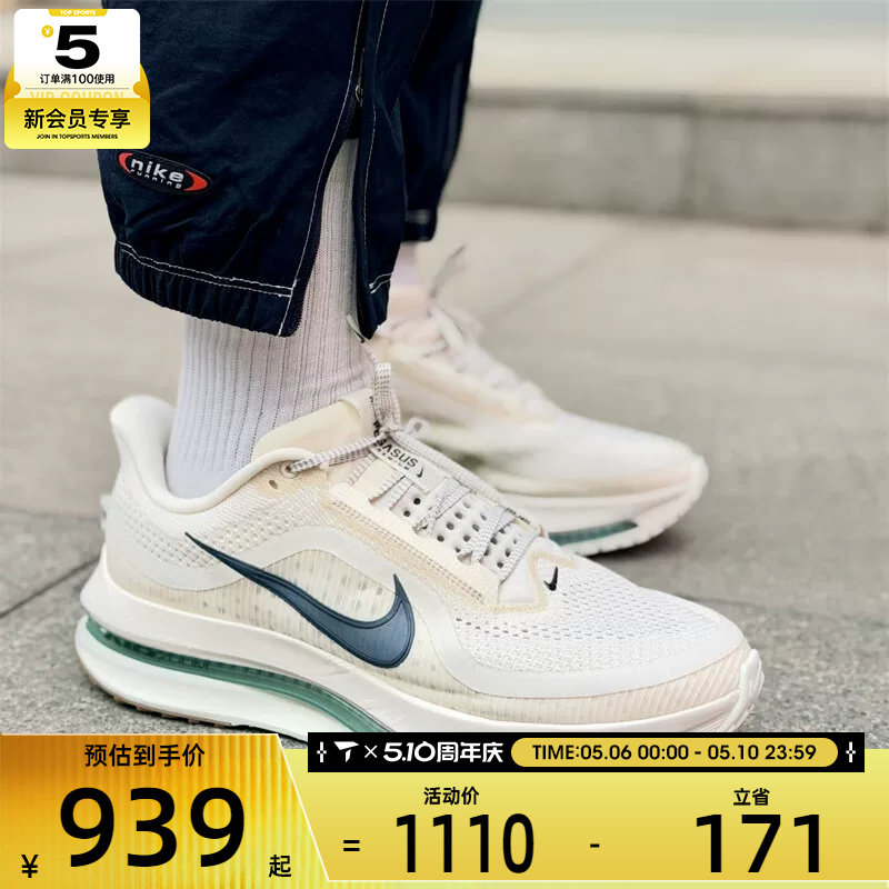 NIKE耐克男子PEGASUS PREMIUM飞马运动训练跑步鞋HQ2592-106