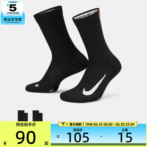 nike耐克男女U NK MULTIPLIER MAX休闲袜子SK0118-010