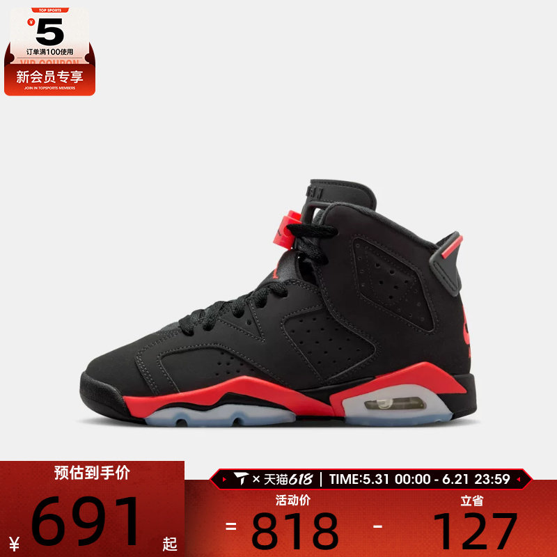 NIKE耐克儿童AIR JORDAN 6 RETRO运动训练篮球鞋IQ1275-001 - 实物图