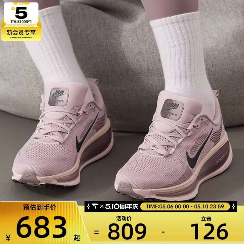 NIKE耐克女子VOMERO 18迈柔舒适休闲运动训练跑步鞋HM6804-607