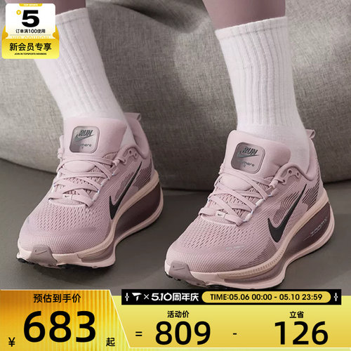 NIKE耐克女子VOMERO 18迈柔舒适休闲运动训练跑步鞋HM6804-607